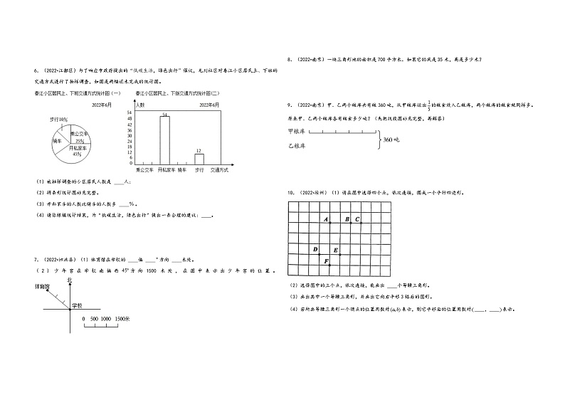 必考题型四  解答题60题（一）——2021+2022年江苏省各地区小升初数学必考题型真题汇编（苏教版）第2页