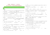 填空题56题（一）——2021+2022年浙江省各地区小升初数学必考题型真题汇编（通用版）（含解析）