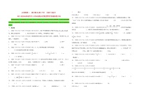 填空题56题（四）——2021+2022年浙江省各地区小升初数学必考题型真题汇编（通用版）（含解析）