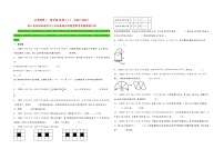 填空题58题（三）——2021+2022年浙江省各地区小升初数学必考题型真题汇编（通用版）（含解析）