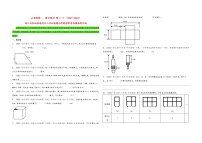 填空题61题（二）——2021+2022年浙江省各地区小升初数学必考题型真题汇编（通用版）（含解析）