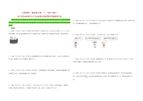 解答题64题（一）——2021+2022年浙江省各地区小升初数学必考题型真题汇编（通用版）（含解析）