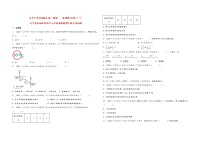 题型一  选择题78题（一）——辽宁省各地区小升初数学题型真题汇编（通用版）（含解析）