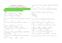 题型一  选择题80题（一）——（2023专用）2022年全国各地区小升初数学真题题型汇编（通用版）（含解析）