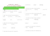 题型三  计算题40题（一）——（2023专用）2022年全国各地区小升初数学真题题型汇编（通用版）（含解析）