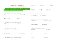 题型三  计算题40题（五）——（2023专用）2022年全国各地区小升初数学真题题型汇编（通用版）（含解析）