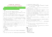 题型二  填空题96题（四）——（2023专用）2022年全国各地区小升初数学真题题型汇编（通用版）（含解析）