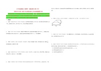 题型四  解答题81题（四）——（2023专用）2022年全国各地区小升初数学真题题型汇编（通用版）（含解析）