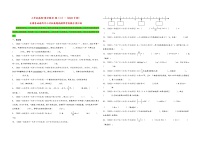 填空题81题（三）——（2023专用）全国各地小升初数学真题题型专项汇编（通用版）（含解析）