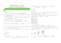 填空题88题（八）——（2023专用）全国各地小升初数学真题题型专项汇编（通用版）（含解析）