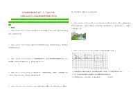 解答题67题（一）——（2023专用）全国各地小升初数学真题题型专项汇编（通用版）（含解析）