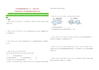 解答题81题（二）——（2023专用）全国各地小升初数学真题题型专项汇编（通用版）（含解析）