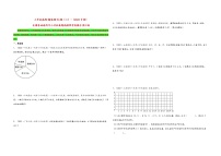 解答题94题（三）——（2023专用）全国各地小升初数学真题题型专项汇编（通用版）（含解析）