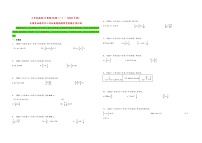 计算题38题（一）——（2023专用）全国各地小升初数学真题题型专项汇编（通用版）（含解析）