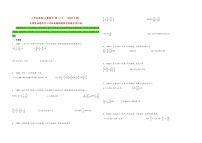 计算题41题（二）——（2023专用）全国各地小升初数学真题题型专项汇编（通用版）（含解析）