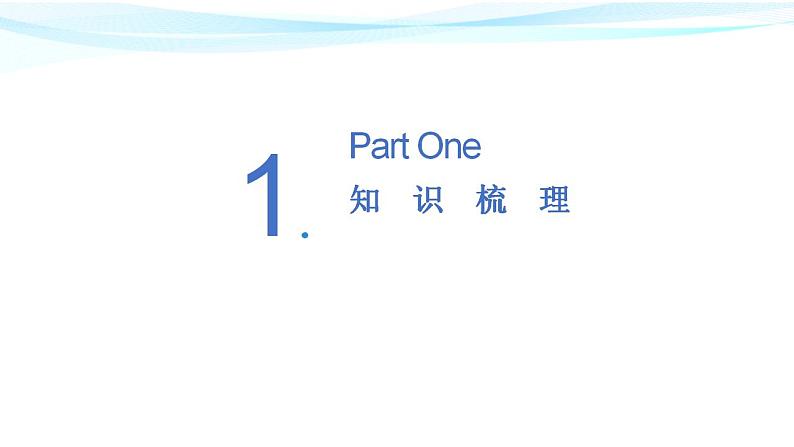 第三讲   常见的量（课件）——2022-2023学年小升初数学通用版专题复习课件学案03