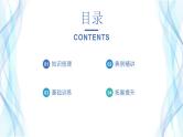 第四讲   式与方程（课件）——2022-2023学年小升初数学通用版专题复习课件学案