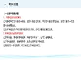 第四讲   式与方程（课件）——2022-2023学年小升初数学通用版专题复习课件学案