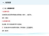 第五讲   比和比例（课件）——2022-2023学年小升初数学通用版专题复习课件学案