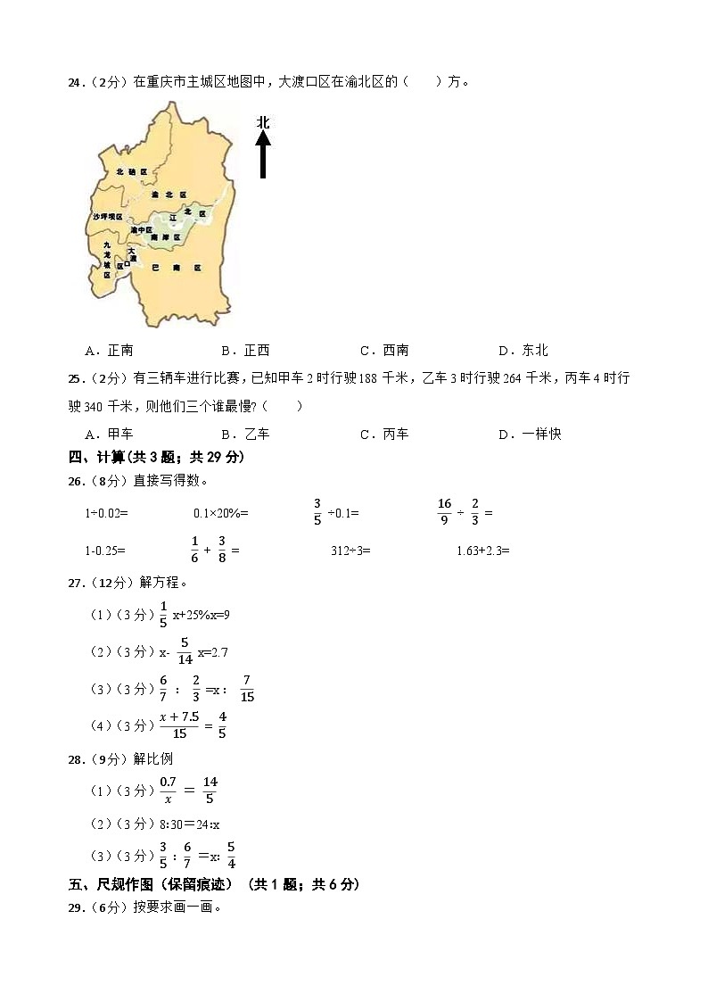 河北省沧州市泊头市2023年小升初数学模拟试卷03
