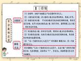 北師大六上4.5《練習(xí)三》課件+教學(xué)設(shè)計(jì)