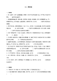 数学五年级下册8 数学广角-----找次品精品一课一练