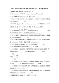 江西省宜春市2022-2023学年六年级下学期期中数学试卷