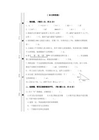 苏科版2023年六年级下学期数学期末质量检测试题