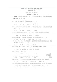 广东省梅州市梅县区2021-2022学年六年级下学期终端质量监测期末数学试卷