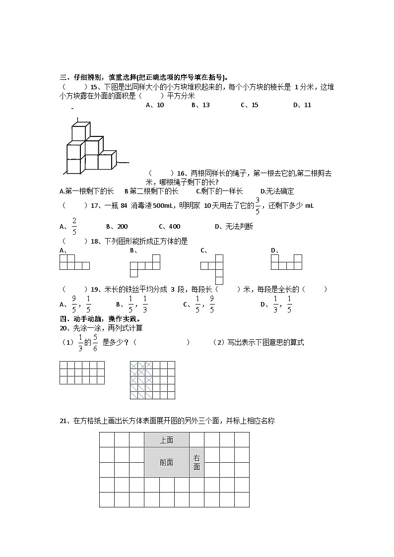湖北省宜昌市宜都市金东方小学2022-2023学年五年级下学期期中独立限时作业数学试题第2页