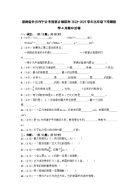 湖南省长沙市宁乡市西部乡镇联考2022-2023学年五年级下学期期中数学试卷