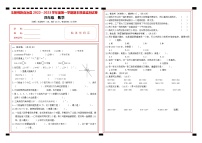 贵州省铜仁市玉屏侗族自治县2022-2023学年四年级上学期期末质量监测数学试卷