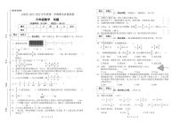 贵州省玉屏侗族自治县2022-2023学年六年级上学期期末质量监测数学试卷