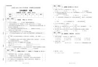 贵州省玉屏侗族自治县2022-2023学年五年级上学期期末质量监测数学试卷