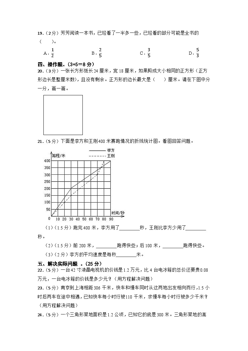 江苏省扬州市江都区2022-2023学年五年级下学期数学期中阶段练习题第3页