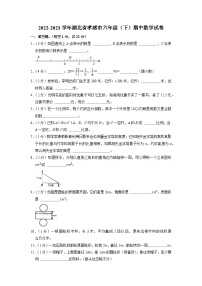 湖北省孝感市2022-2023学年六年级下学期期中数学试卷