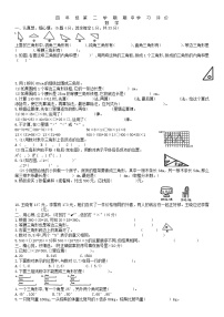 河南省周口市川汇区南郊乡小王营小学2022-2023学年四年级下学期期中数学试卷