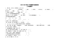 内蒙古自治区呼伦贝尔市阿荣旗第五区域联合体2022-2023学年二年级下学期期中考试数学试题