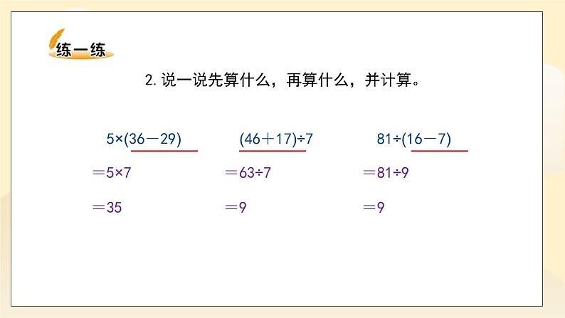 第一单元第3课时《过河》课件+教案05