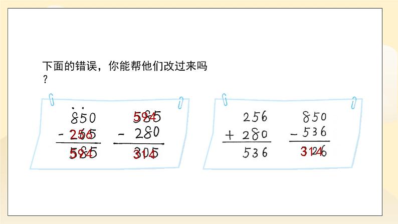 第三单元第2课时《运白菜》课件+教案03