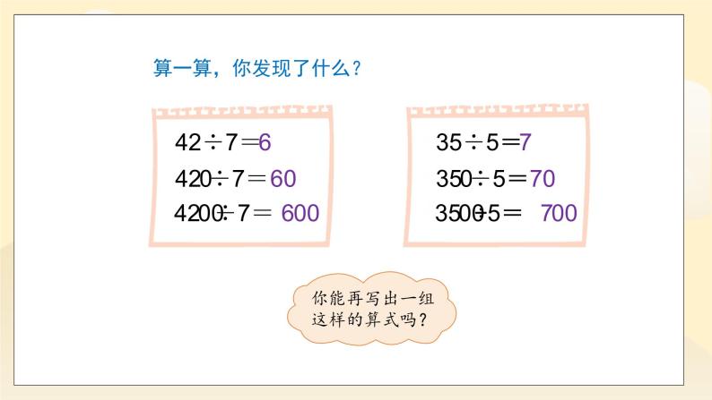 第四单元第3课时《丰收了》课件+教案04