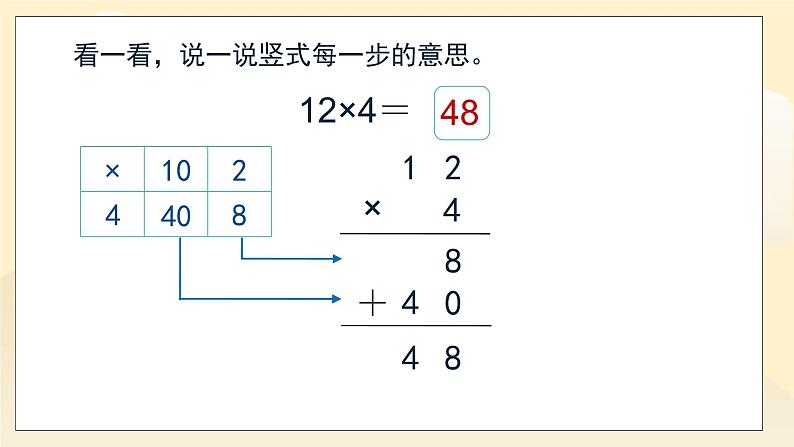 第六单元第1课时《蚂蚁做操》课件第4页