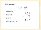 第六單元第1課時(shí)《螞蟻?zhàn)霾佟氛n件+教案