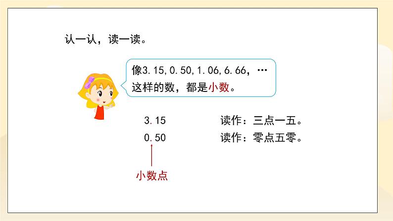 第八单元第1课时《文具店》课件第3页