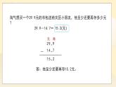 第八單元第3課時《存零用錢》課件+教案