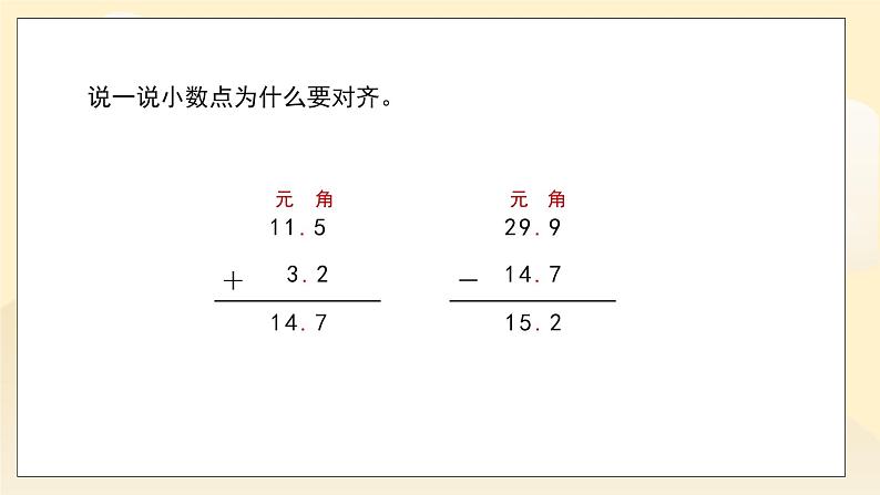 第八单元第3课时《存零用钱》课件+教案04