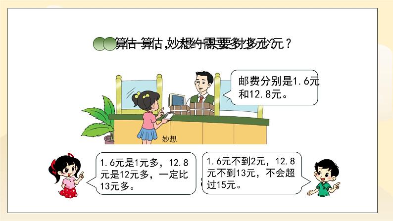 第八单元第4课时《奇书》课件+教案02