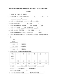 2022-2023学年湖北省恩施州宣恩县三年级（下）月考数学试卷（4月份）