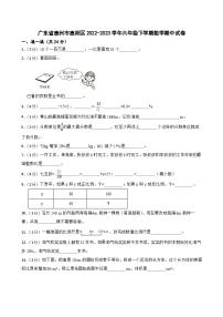 广东省惠州市惠阳区2022-2023学年六年级下学期数学期中试卷