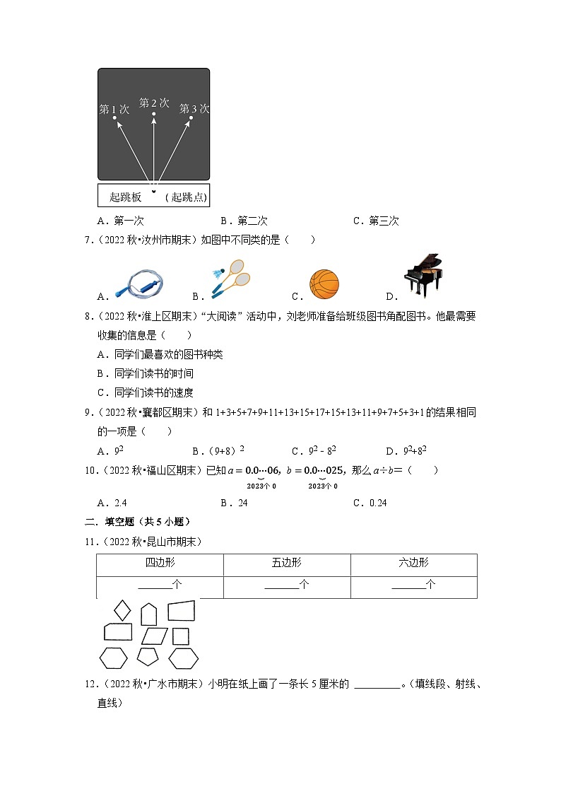 小升初质量检测-2022-2023学年六年级下册小升初高频考点数学通关卷（苏教版）第2页